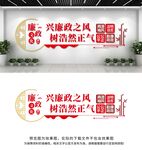 廉政文化墙