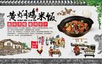 黄焖鸡米饭