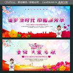 追梦新时代 巾帼展芳华  