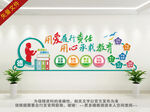 师德 