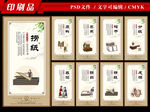 造纸术