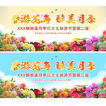 月季花