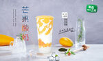 芒果酸奶 