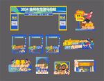 马拉松活动物料