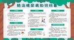 糖尿病
