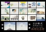 横版杂志画册纪念册