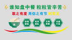 学校背景造型墙