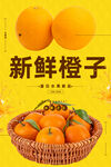 橙子