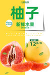 柚子