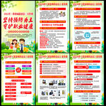 全国职业病宣传周