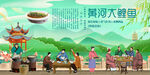 黄河大鲤鱼