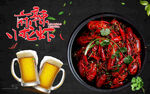 麻辣小龙虾