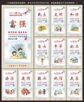 社会主义核心价值观