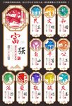 社会主义核心价值观