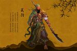 关公关羽背景墙