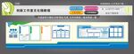 创新工作室技能大师文化隔断墙