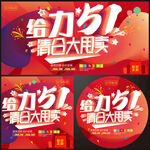 五一促销