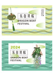 端午节海报