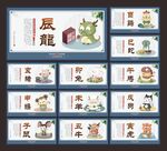 12生肖