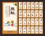 二十四节气