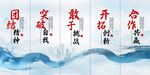 企业精神