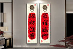 新中式书法字画装饰画挂画