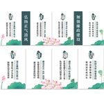 清正廉洁