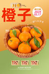 橙子