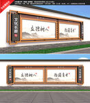中式校园围墙宣传栏