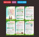 2024年防灾减灾日海报