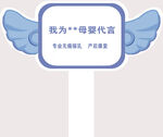 代言牌