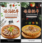 酸汤肥牛