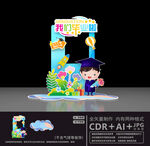 毕业季