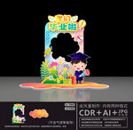 毕业拍照框