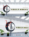 廉政文化墙
