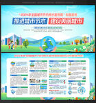 2024全国城市节约用水宣传周