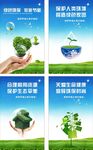 绿色环保节能