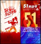 51海报