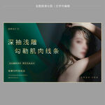 医美整形海报