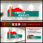  廉政文化宣传