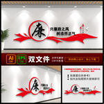廉政文化宣传 