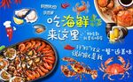 海鲜背景墙