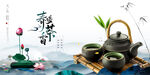 茶