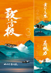 中式倒计时