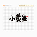 小黄鱼