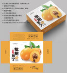 枇杷包装 水果礼盒