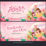 母亲节