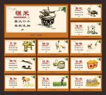 农耕文化
