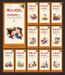 八礼四仪文化展板
