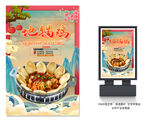地锅鸡